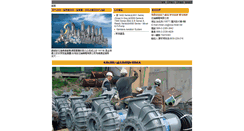Desktop Screenshot of flygt.com.tw