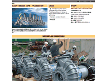 Tablet Screenshot of flygt.com.tw